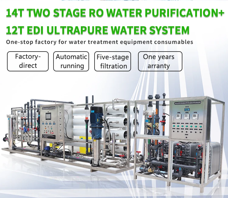 High Tech Ro Machine High Purity RO Water Filter Machine 2000LPH for Community Supply