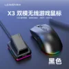 X3 Black [Wireless Dual-Mode with Charging Stand]