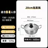 20cm Korean Style Pot [Silver] Serves 1-2