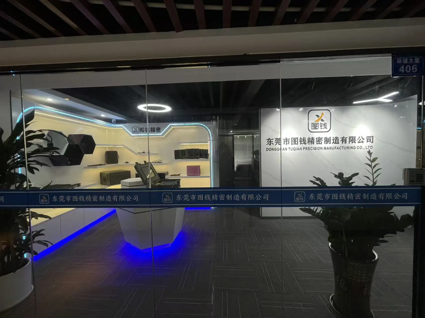 Dongguan Tuqian Precision Manufacturing Co., Ltd. 2