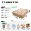 Beige double auto inflate bed-2 pillows-1 pump-1 bag-2 patches