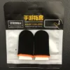 2pcs-Carbon Fiber-Black+Orange Edge