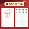 Tian zi ben -10/36k [english/quality paper]]