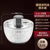Manual spin dryer with round handle and transparent cap [3.6L]