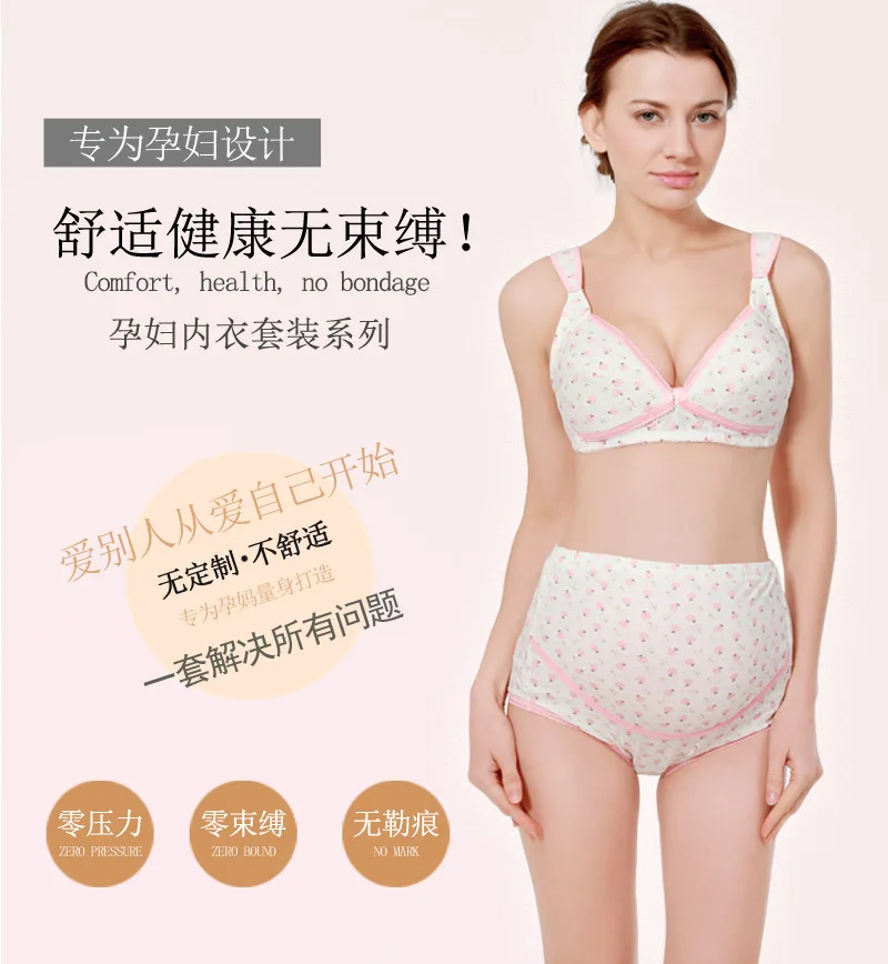 Seamless Wireless Cotton Maternity Panties Women Breastfeeding