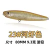 ตะกั่วกุ้งแม่น้ำ 9.3 กรัม 23 ตัว
