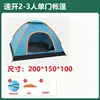 2-3 people single door blue