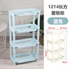 Blue four-tier rectangular shelving unit (1214)