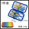 Colorful blue and yellow 7-piece set