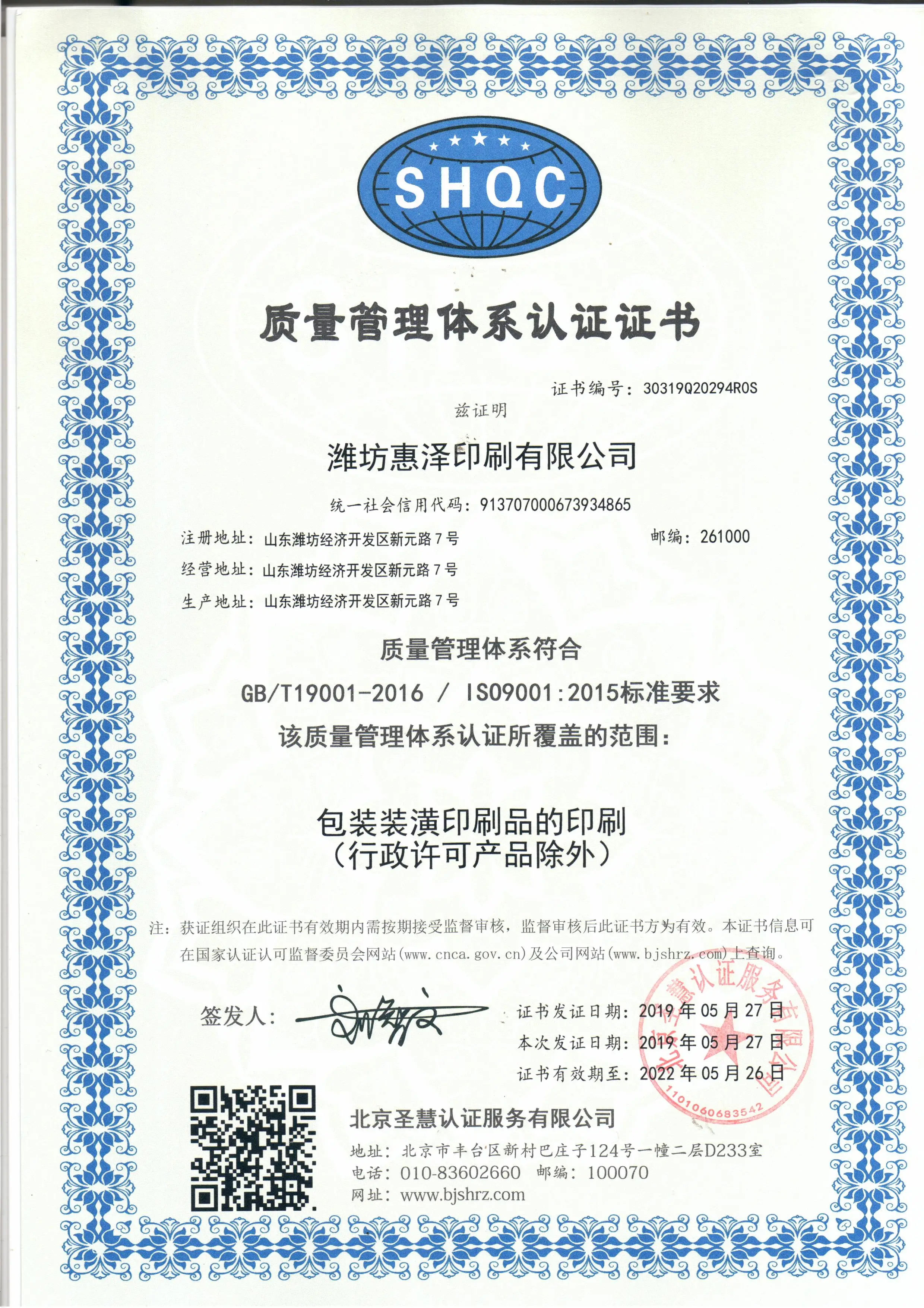 iso9001
