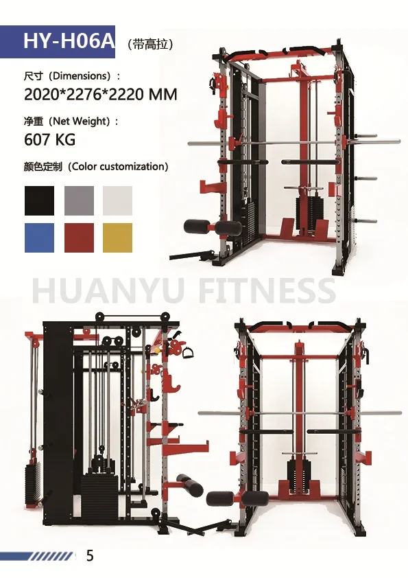 Высокопроизводительное оборудование для тренажерного зала/многофункциональная Смит-машина для обеспечения безопасности фитнеса