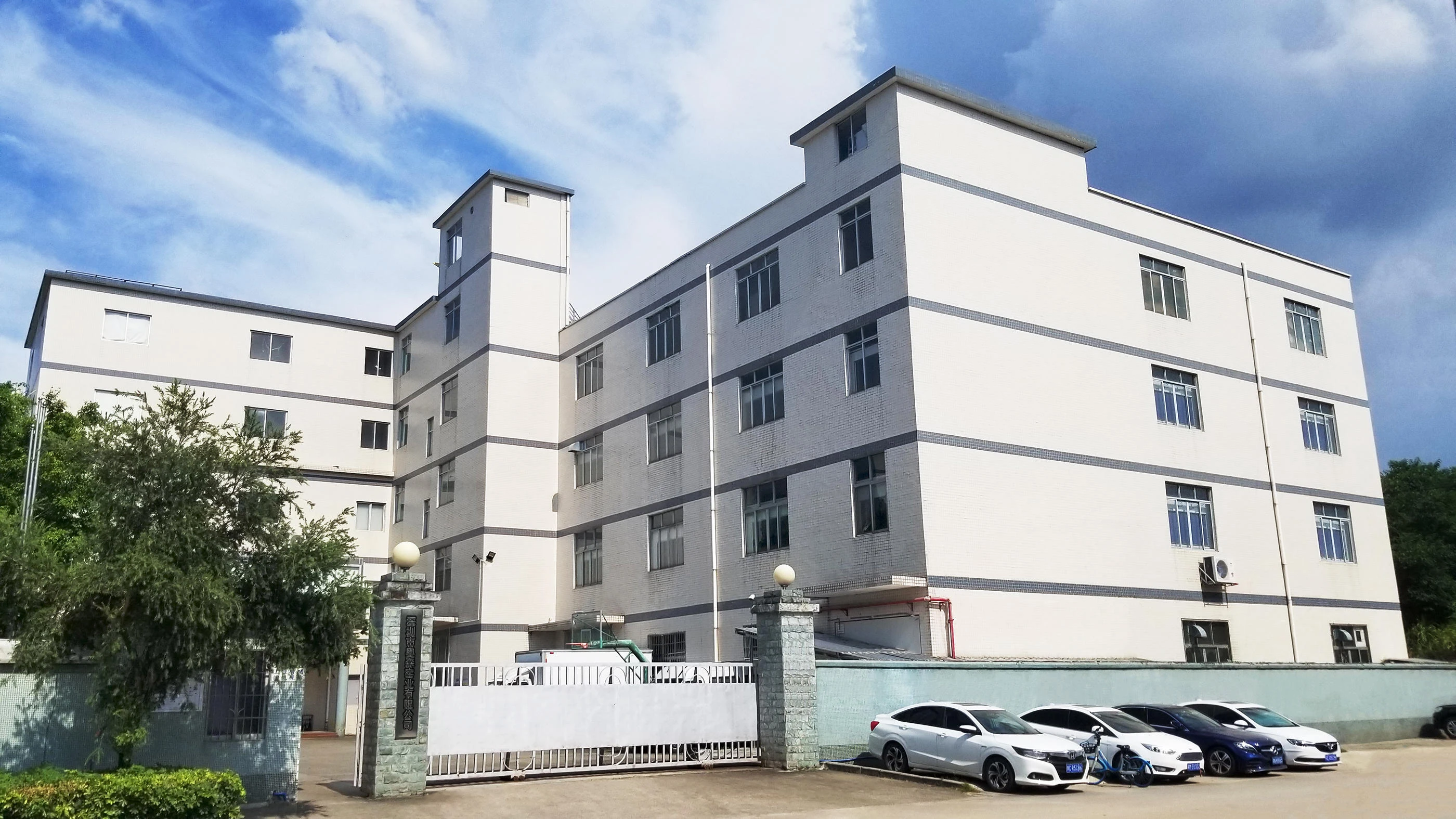 Shenzhen Awesome Industrial Co., Ltd. 1