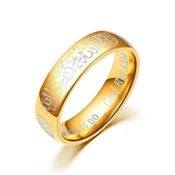 Anello Per Uomo Donna 8 Mm Islam Musulmano Allah Anello Largo - Foto 2