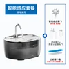 Gray Smart Version [Sensitive Water Dispensing]