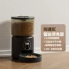 [Modelo de botón] Smart Feeder - Negro translúcido