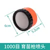 2000-mesh nozzle + 4-point quick connector (one set)