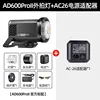 แพ็คเกจ 7-ad600proii อะแดปเตอร์ AC26