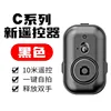 C-series remote control (button battery)