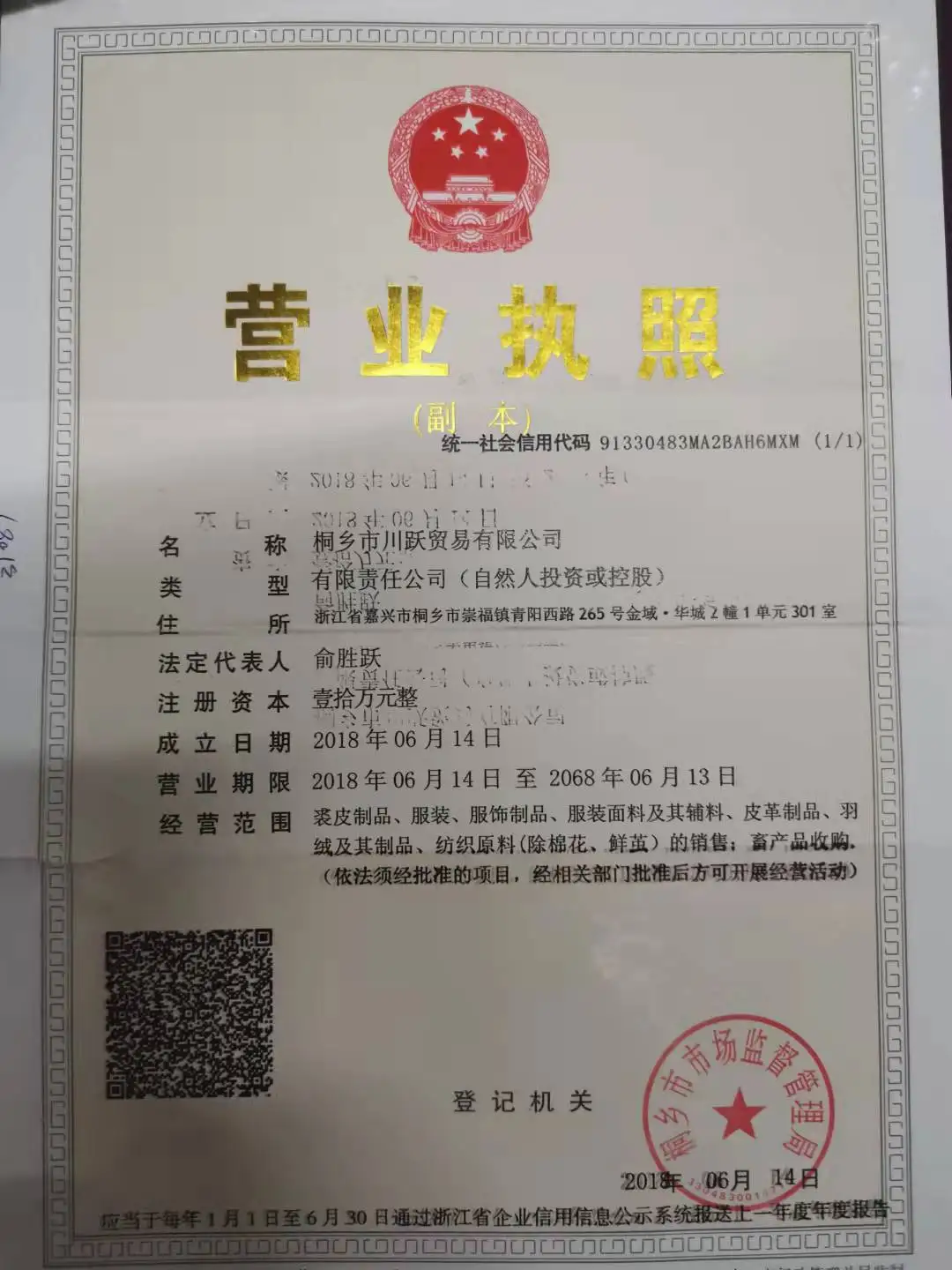 Company Overview Tongxiang Chuanyue Trade Co., Ltd.