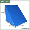 Upgraded wedge-shaped waterproof PU pad, blue, 50*50*50