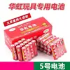 16 batteries