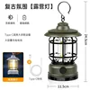 Retro-style lantern [military green] rechargeable