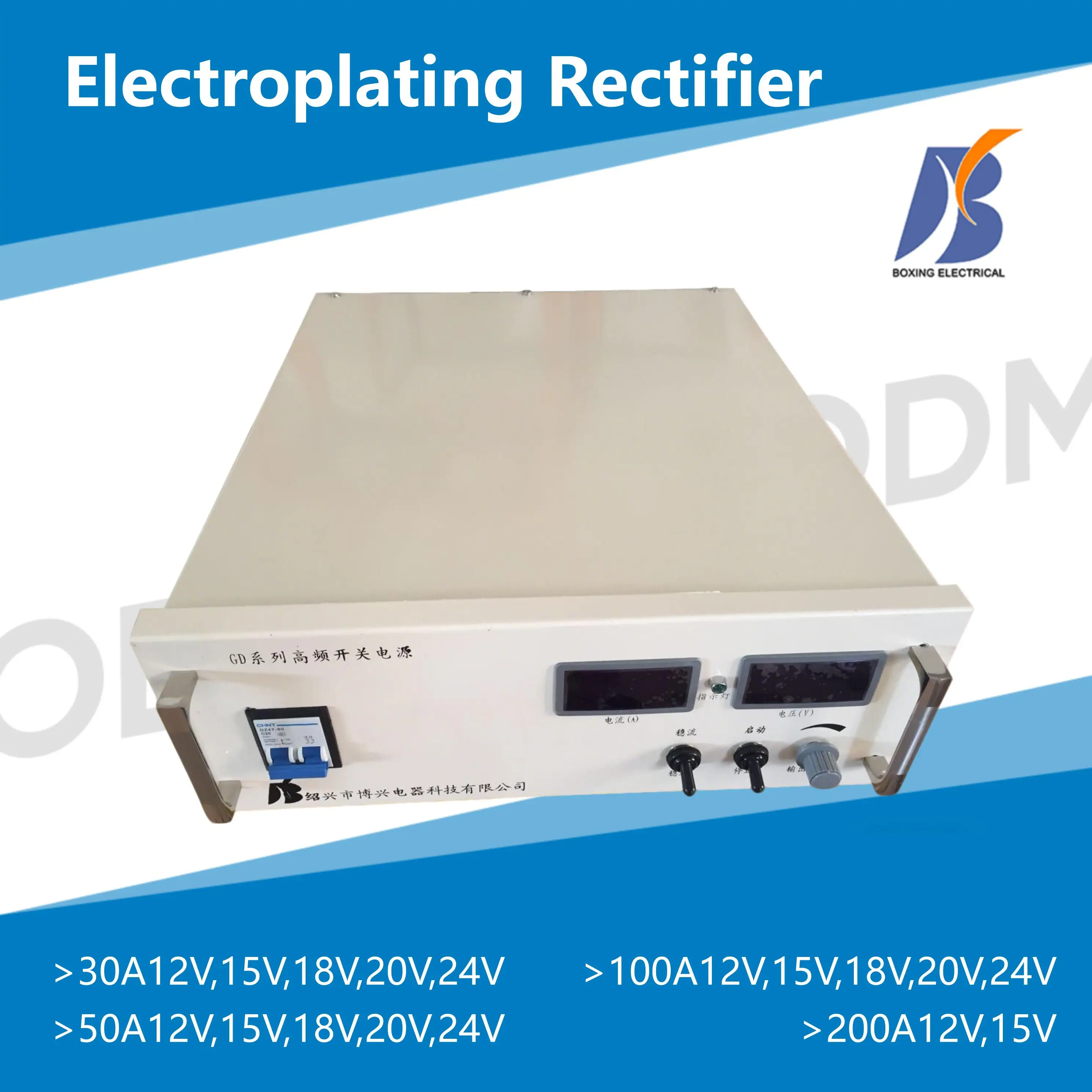 50A 10V Switch Mode Rectifier for Plating Industry