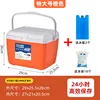 13L [Includes 8 ice packs and 2 ice plates] Orange