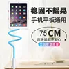 Blue [Phone/Tablet Clip] 75cm