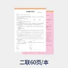 1 copy of the cancellation service agreement