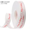 รัก ตัวอักษรสีแดง ขนาด 2 ซม. x 40 ซม.