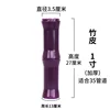 1-inch thick purple bamboo