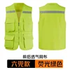 Vert fluorescent