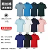 E-Cool Silk Cotton Solid Color 18 Yuan