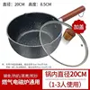 Thickened 20cm non-stick single pot lid