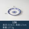 136 Blue and white shallow dish