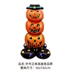 three pumpkin base