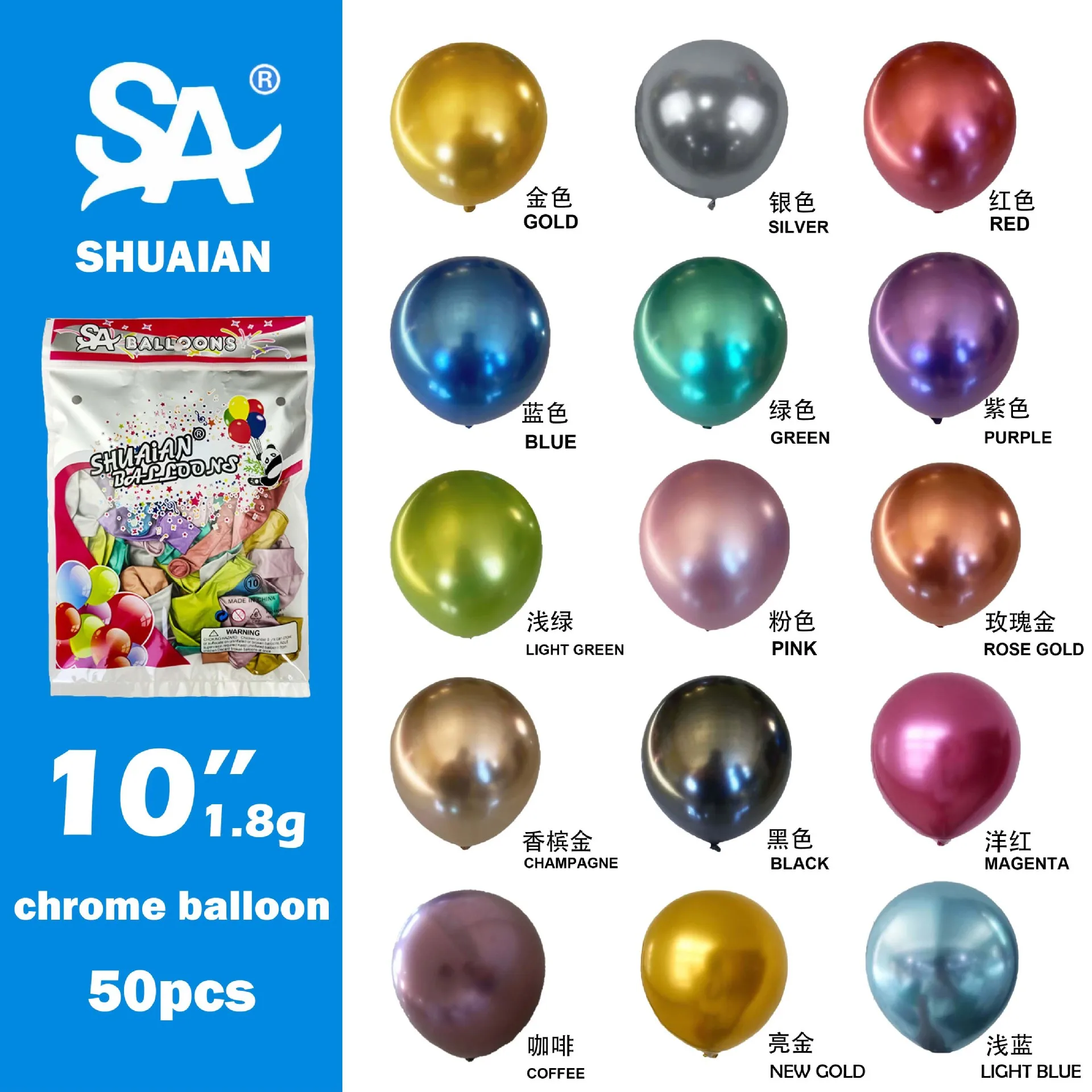 Chrome Metal Shuai'an Latex Helium Balloon 5 "10" 12 "18" 36 "wholesale
