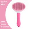 Button Pet Comb [Pink]