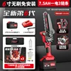 Brushless [6 นิ้ว ติดตั้งฟรี 7.5AH ไฟฟ้า 1 อัน] 3 โซ่