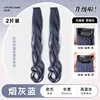 Two-piece pack - Curly hair [Smoky Blue] - 60cm