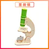 Microscope