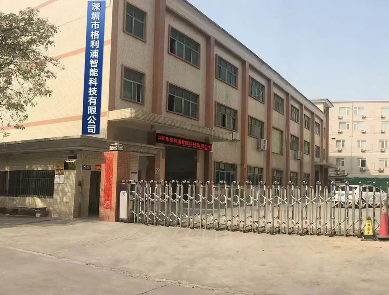 ShenZhen Geerlepol Intelligent Technology Co., Ltd.
