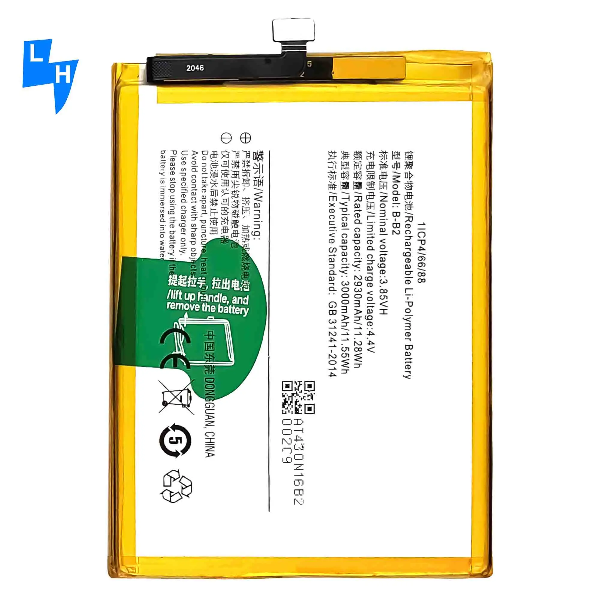 vivo 1609 model name battery