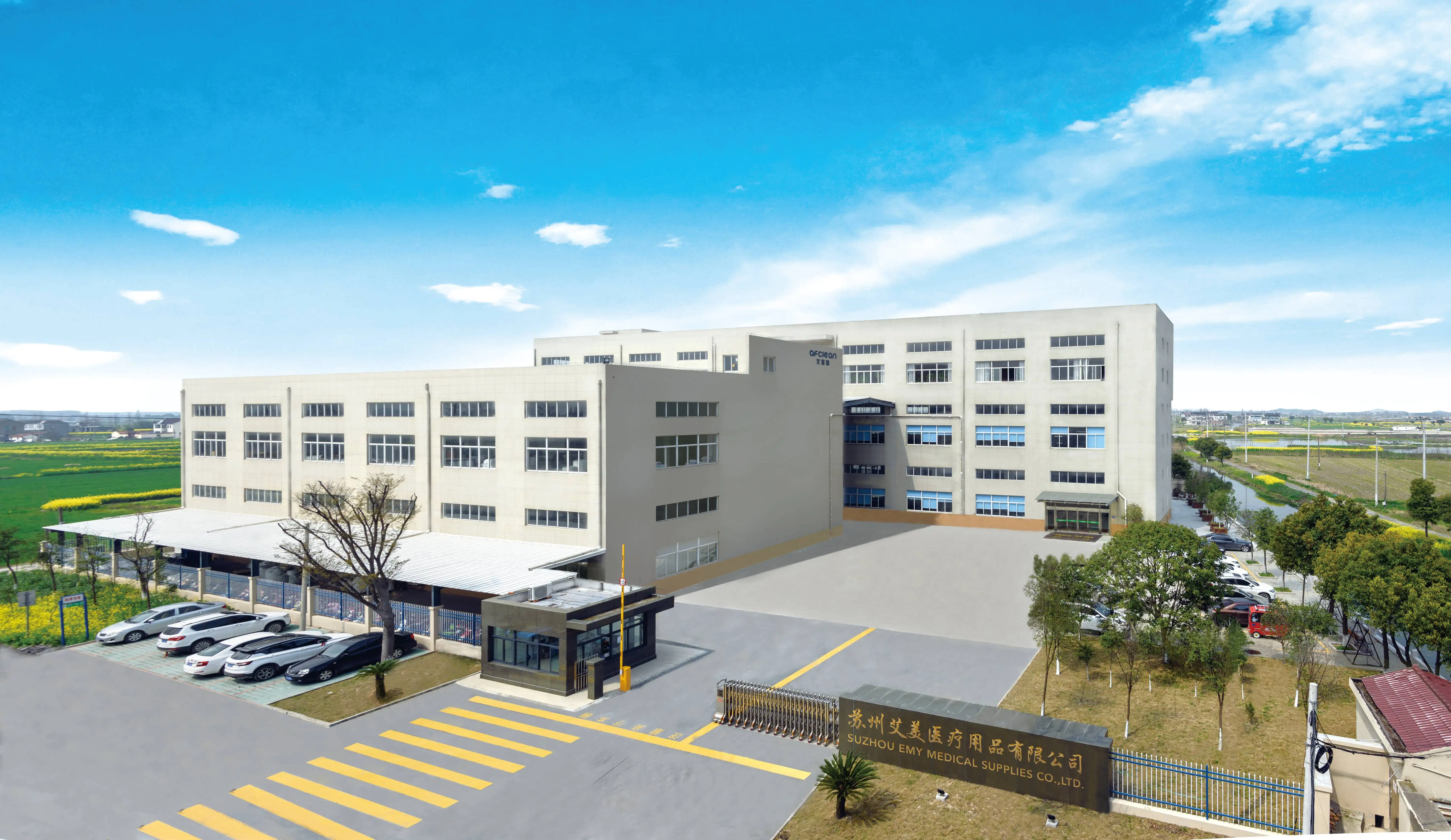 Suzhou Emy Medical Supplies Co., Ltd. 1