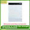 (in Stock)White Polymailer