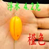 Naranja rojizo (4.2 gramos con imperdible)