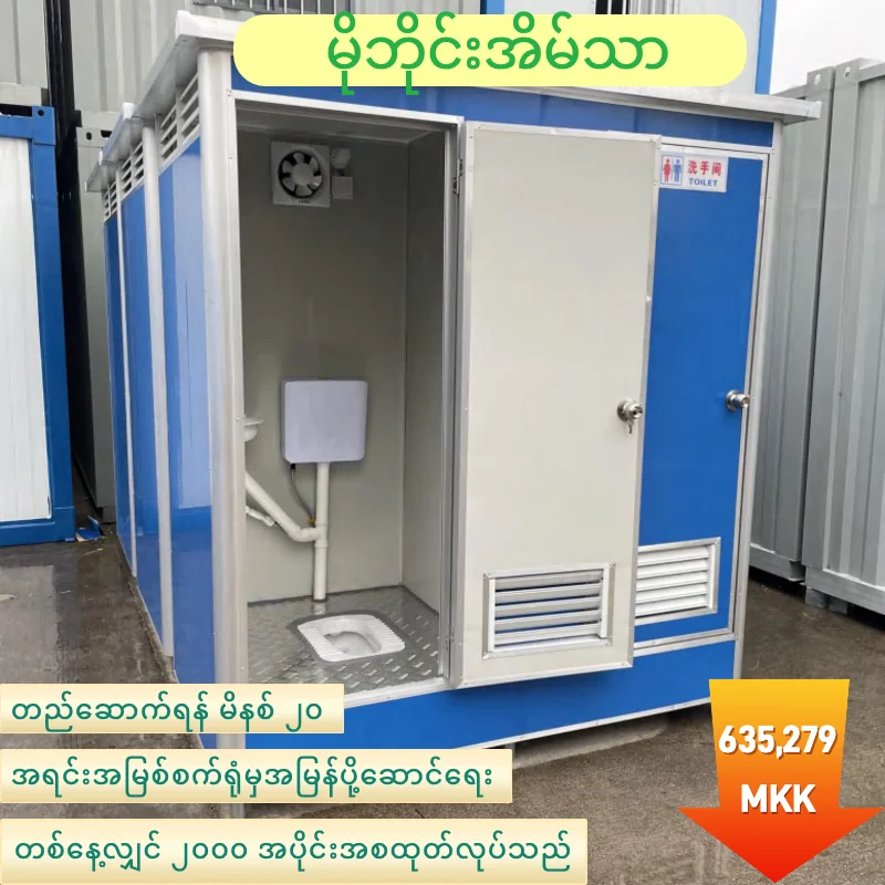 Modern 3D Model Design Portable Steel Mobile Toilet for School & Office Outdoor Public Restroom with Multiple Containers
