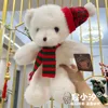 Christmas-themed eyelid bear-white