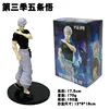 Coffret Saison 3 Gojo Satoru
